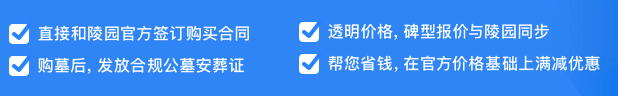 西安白鹿原公墓聯系電話？白鹿陵園