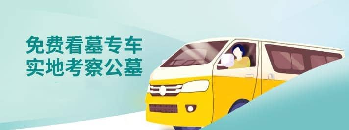西安白鹿原公墓聯系電話？白鹿陵園