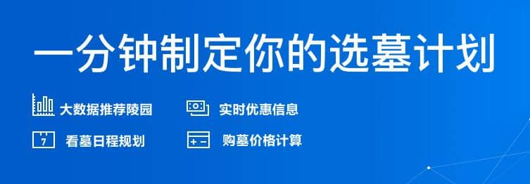 陜西西安壽陽山墓園綠水青山，風水寶地