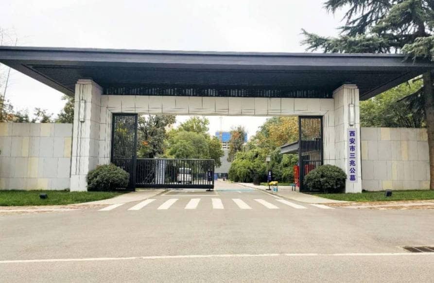西安市三兆公墓地址，多款墓地任你選！