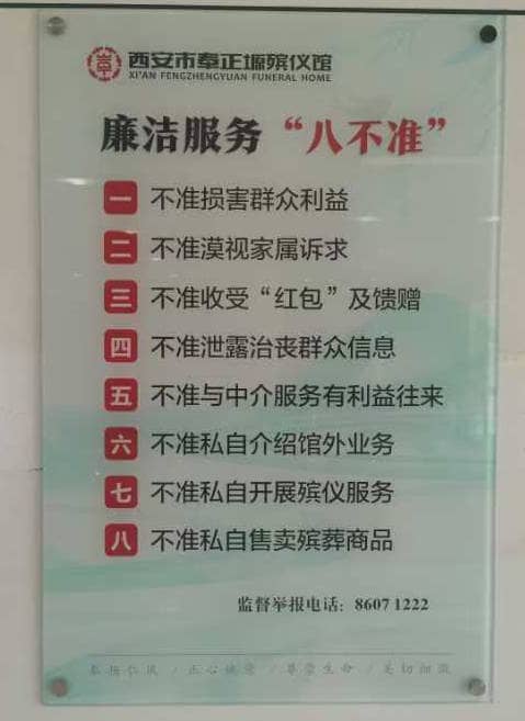 西安市奉正塬公墓是由哪個單位投資興建的？