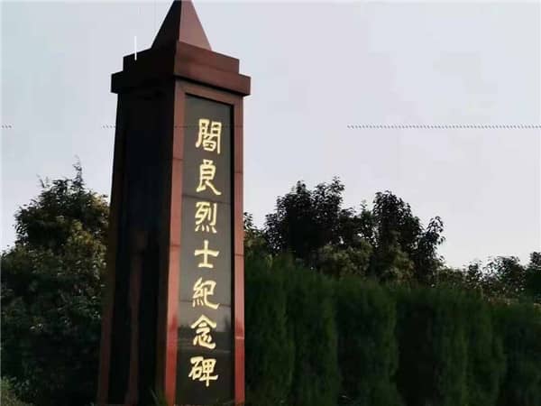 閻良漢皇樹葬墓園的地理位置有哪些優勢？
