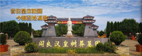 西安樹(shù)葬點(diǎn)有哪些推薦