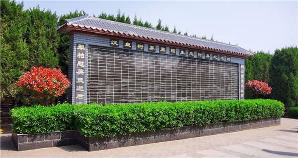閻良漢皇樹葬骨灰公墓位于哪里，其地理位置有何特點或優(yōu)勢？