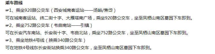 西安鳳棲山墓園南區朝向，安息之所！