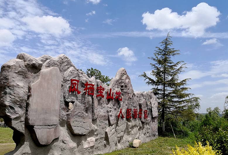 鳳棲山人文紀念園2021年清明節現場祭掃活動通告-長安區鳳棲山人文紀念園