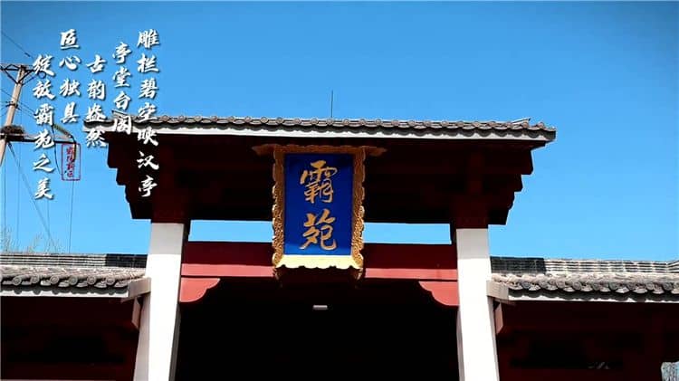 西安霸陵墓園新區，霸陵墓園免費派車參觀
