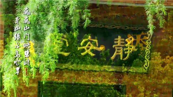 西安市區怎么去西安霸陵骨灰墓園，真正的安息之地