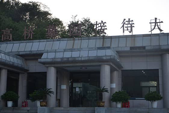 高橋墓園在服務(wù)方面有哪些特色，如何方便家屬進(jìn)行祭拜？