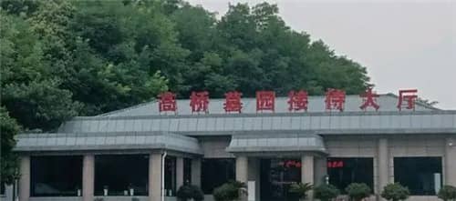 西安高橋墓園的墓價格是多少