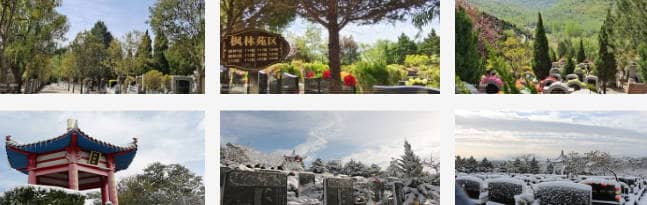 西安市白鹿原公墓：傳承文化，安息靈魂
