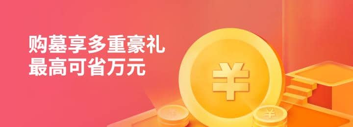 閻良漢皇樹葬墓園：融合生態(tài)與文化的現(xiàn)代殯葬典范