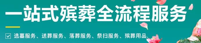 樹葬的費(fèi)用是否比其他方式更低？是否包含植樹成本？詳細(xì)解析
