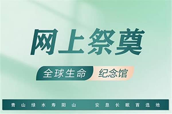 基督信仰者雙穴墓地位置如何確定？傳統與實際規劃建議