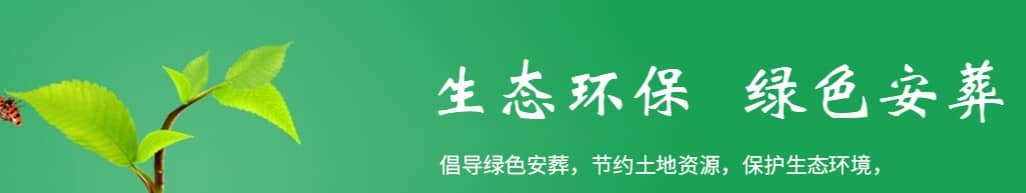 請(qǐng)問可以提前買墓地嗎？提前購(gòu)買墓地有哪些規(guī)定和注意事項(xiàng)？