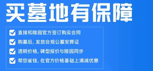 人文與自然交融——九龍山公墓打造精神棲息的文化福地
