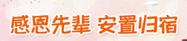 如何根據八字選墓地？生辰八字與墓地選擇指南