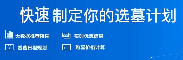 清明前后購房是否有講究的文化解讀