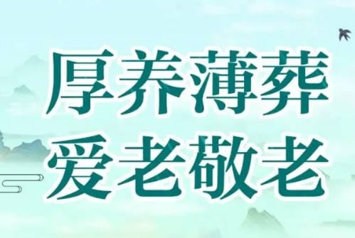 父親墳乾山巽向西北向東南140度出什么人_傳統習俗